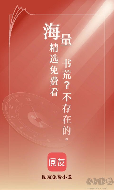 閱友小說