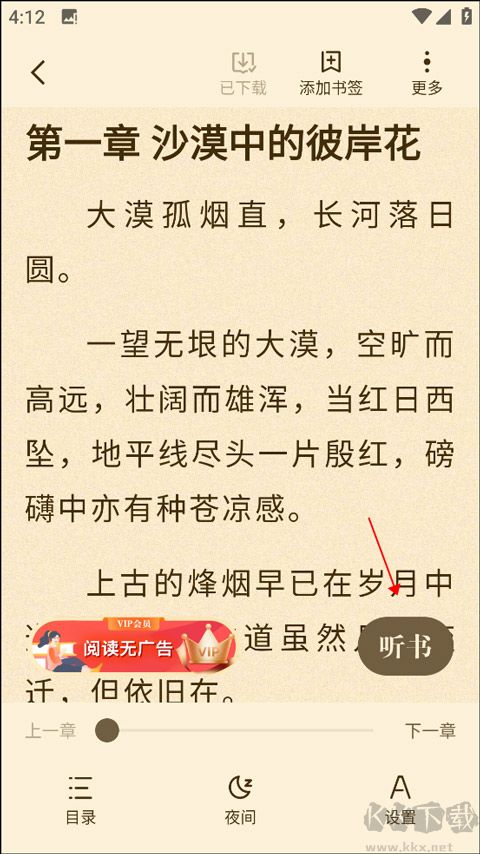 閱友小說