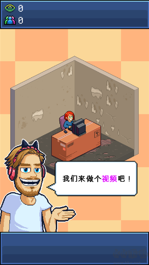 PewDiePie的主播模擬器(PewDiePie: Tuber Simulator)
