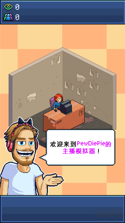 PewDiePie的主播模擬器(PewDiePie: Tuber Simulator)