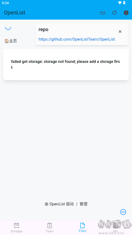 openlist(網(wǎng)盤聚合)