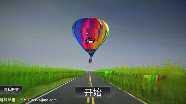 恐怖熱氣球