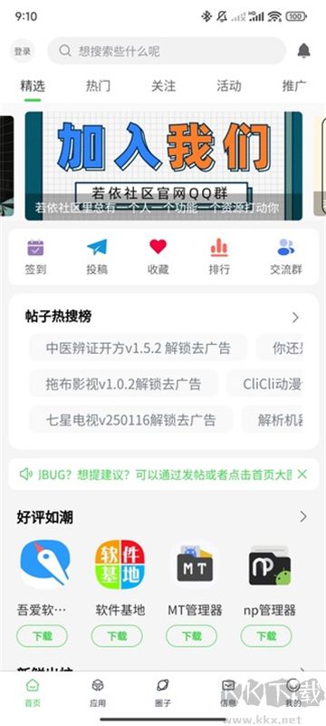 若依社區(qū)