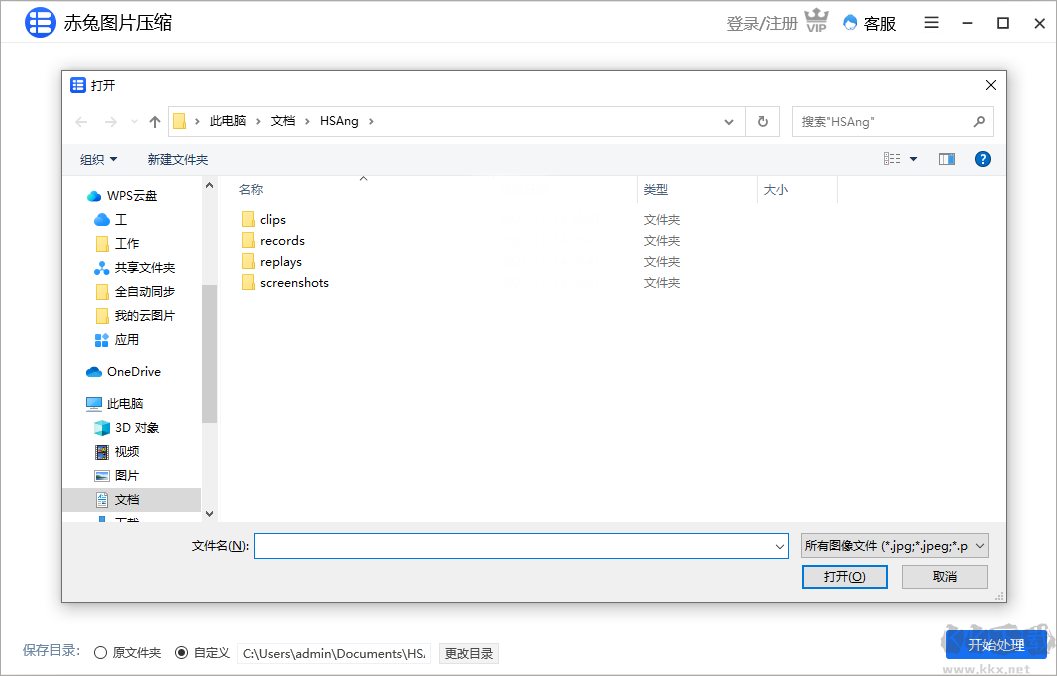 赤兔圖片壓縮