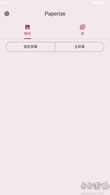 Paperize(手機壁紙)