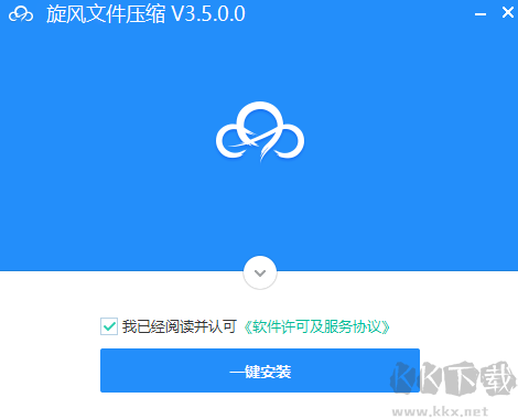 旋風文件壓縮