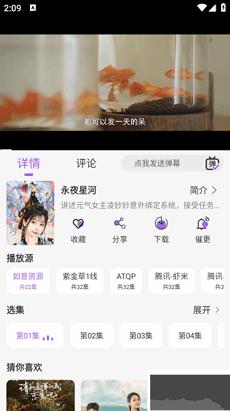 紫金草視頻