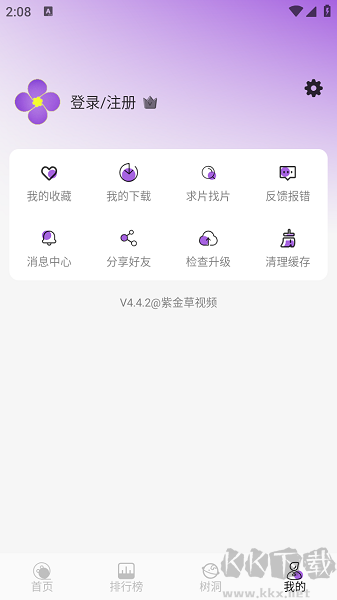 紫金草視頻