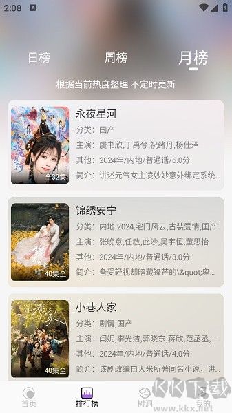 紫金草視頻