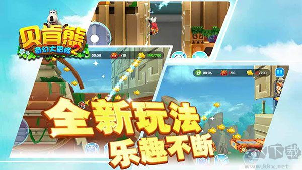 倒霉熊奇幻大冒險2