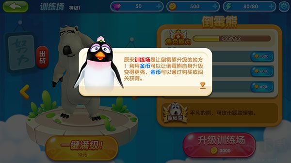 倒霉熊奇幻大冒險