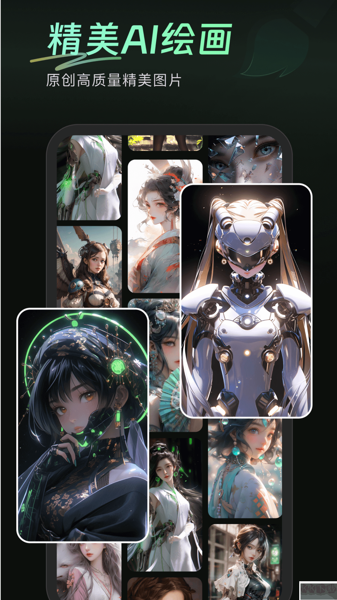 萬能AI盒子(智能創(chuàng)作助手)