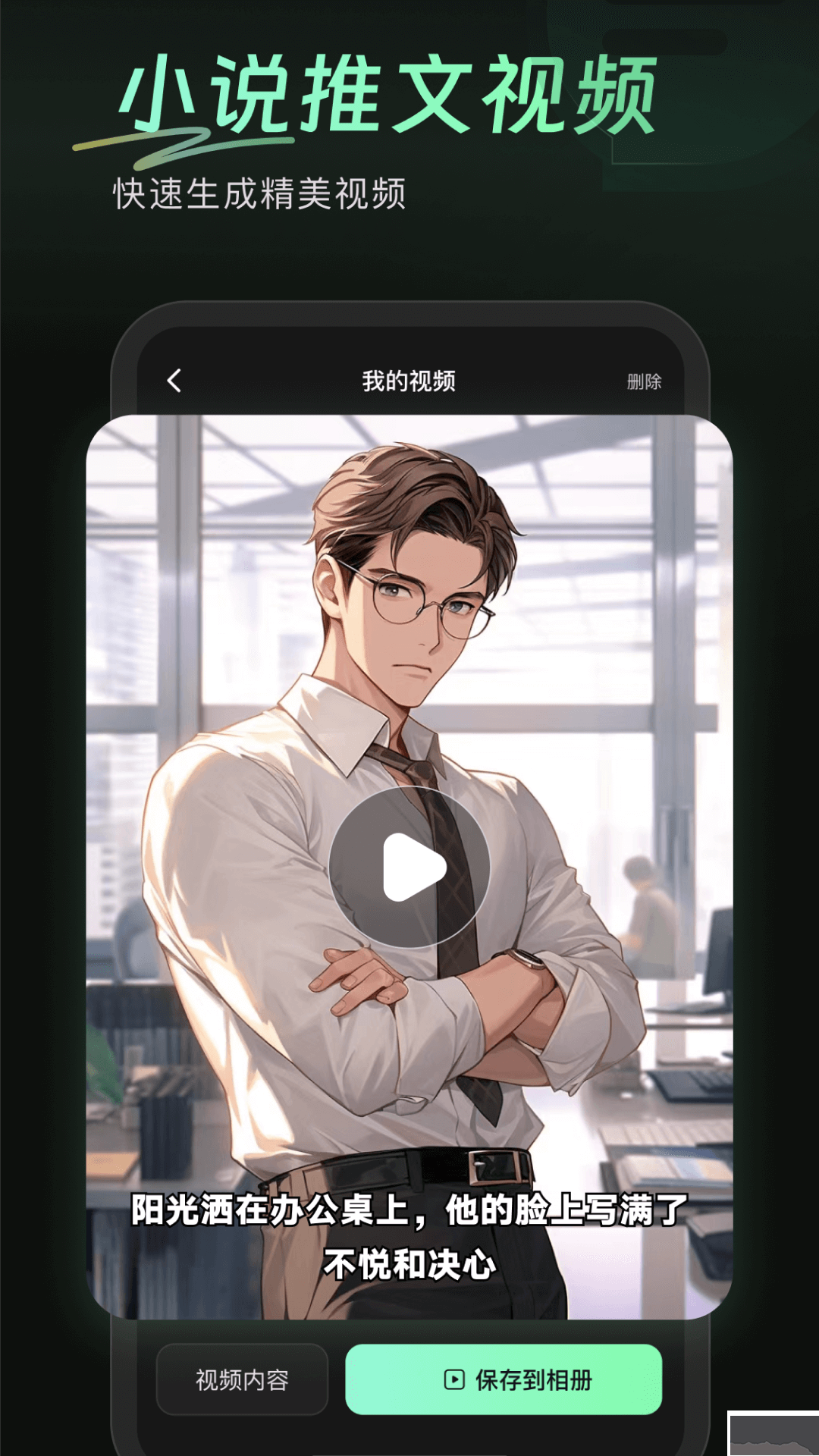 萬能AI盒子(智能創(chuàng)作助手)