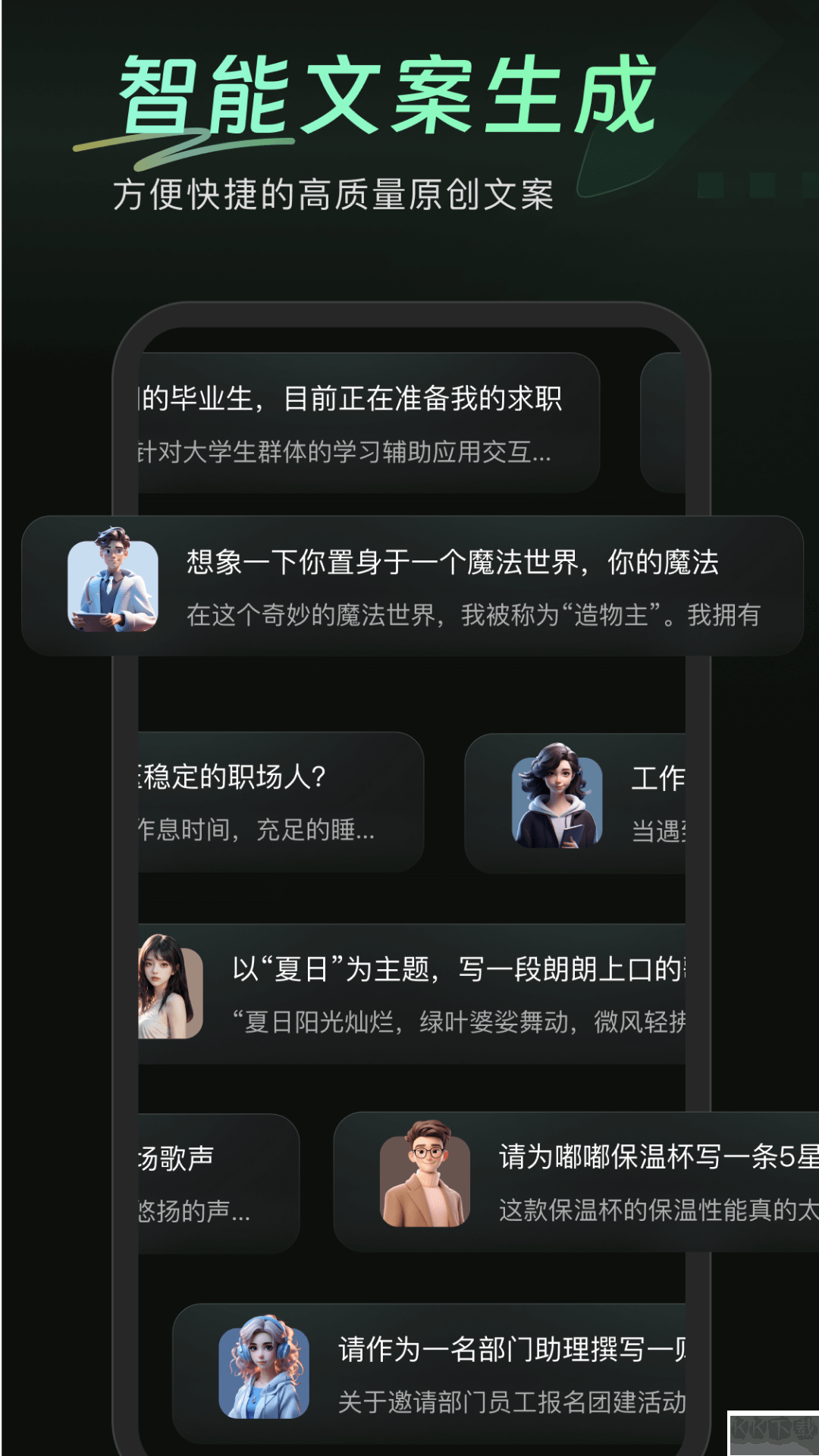 萬能AI盒子(智能創(chuàng)作助手)