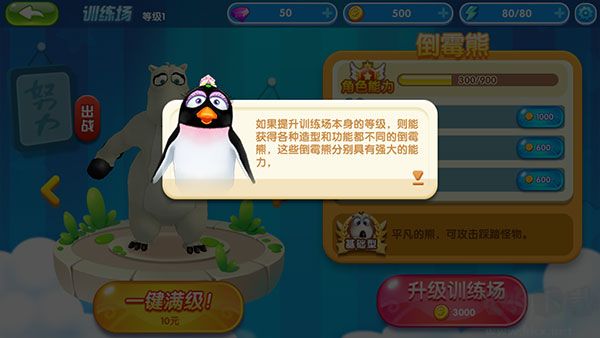 倒霉熊奇幻大冒險