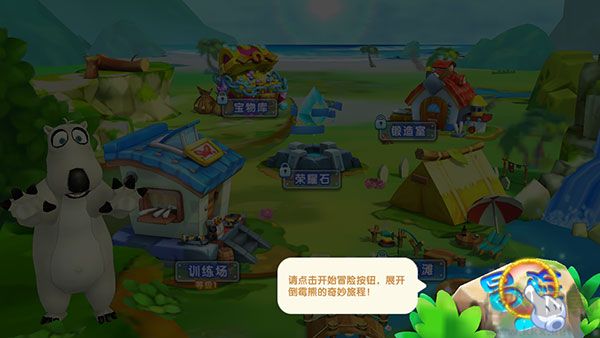 倒霉熊奇幻大冒險