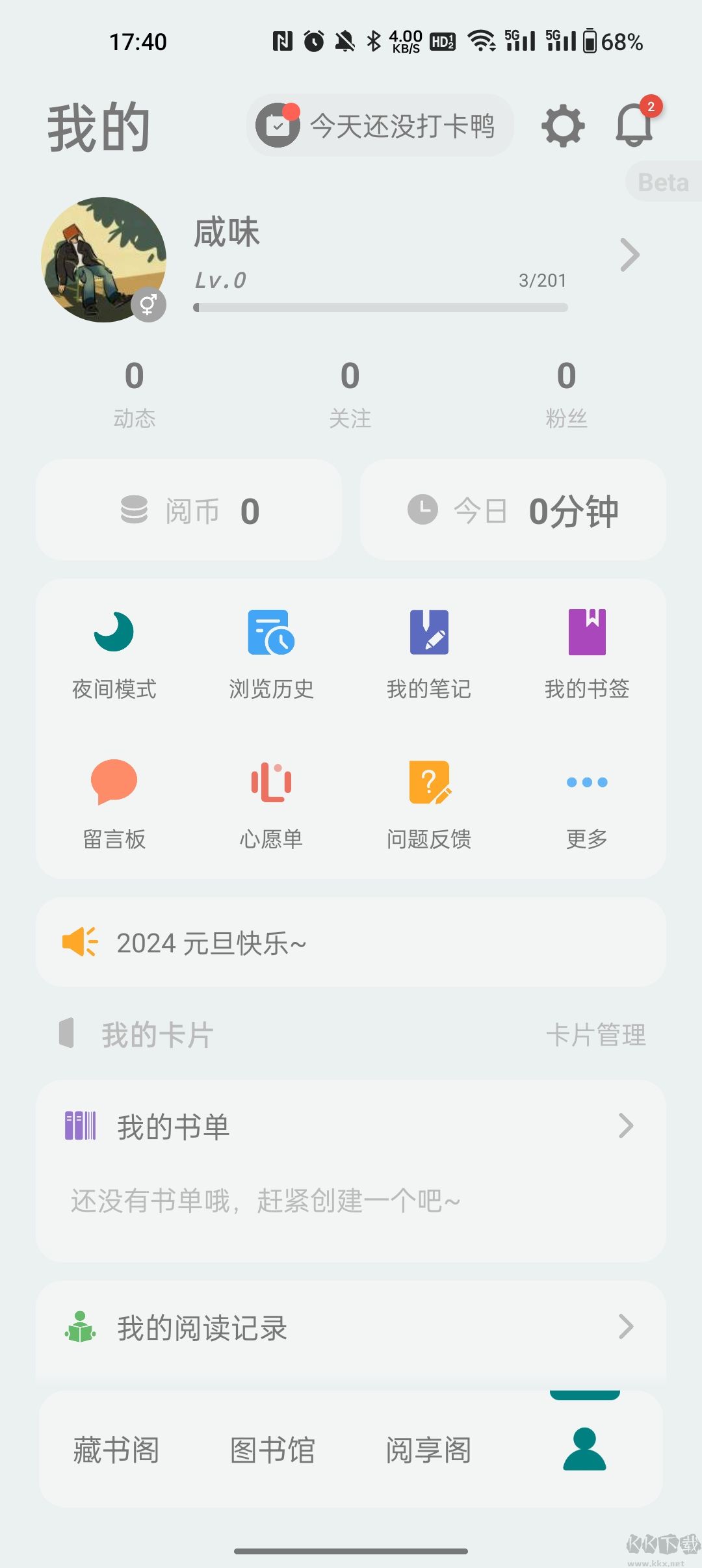輕享閱(電子書閱讀)