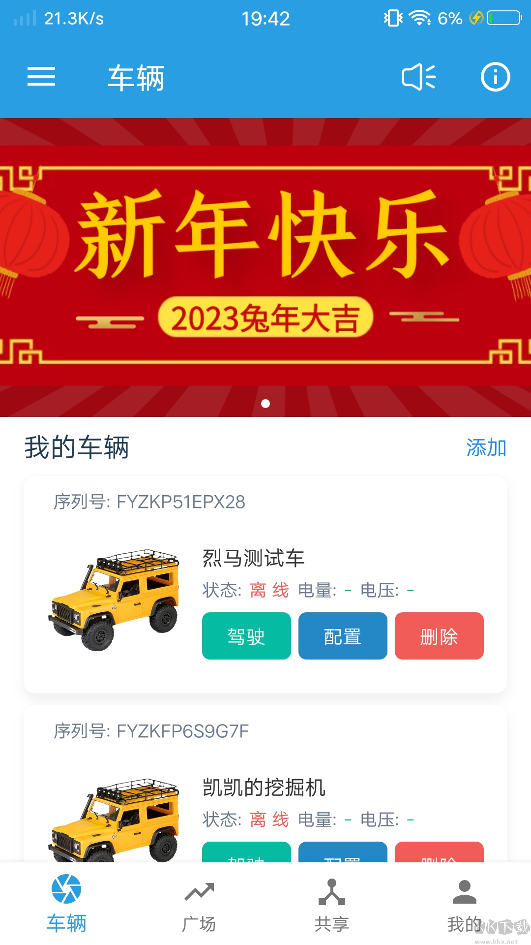 飛宇智控(控車智能軟件)