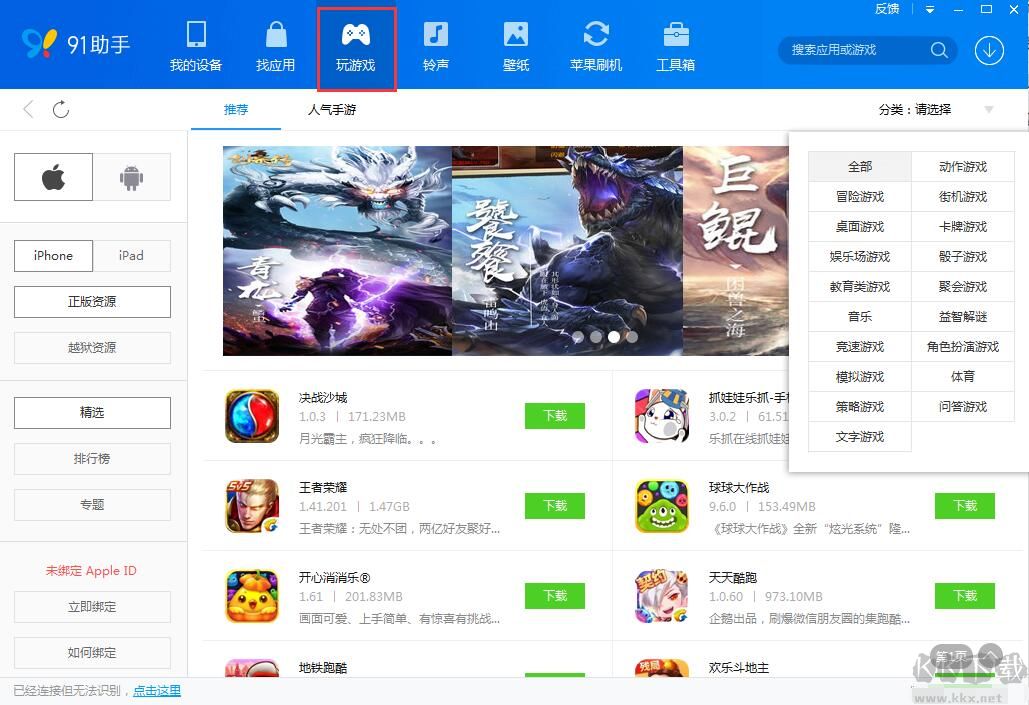 百度手機助手