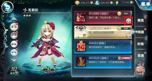 神無月手游