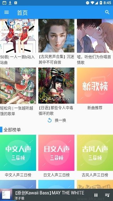 嗶哩喵音樂(lè)