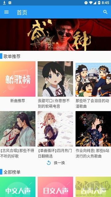 嗶哩喵音樂(lè)