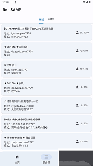 Rn · SAMP(圣安地列斯游戲輔助)