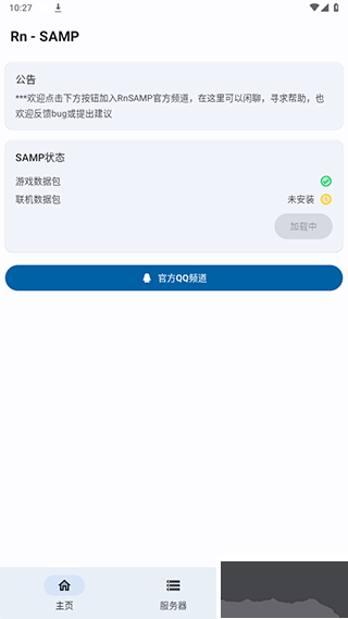 Rn · SAMP(圣安地列斯游戲輔助)