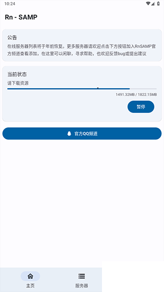 Rn · SAMP(圣安地列斯游戲輔助)