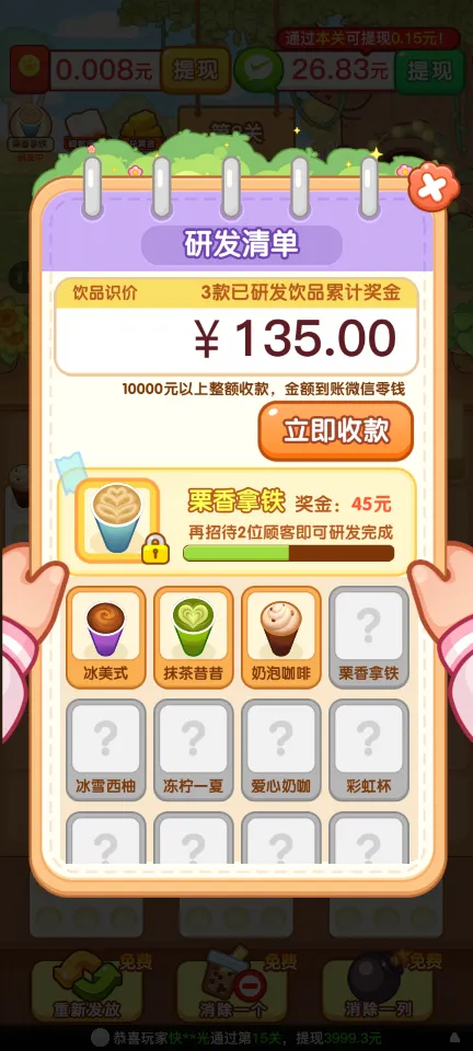 有間奶茶店