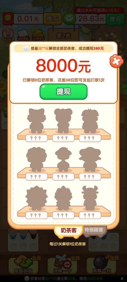 有間奶茶店