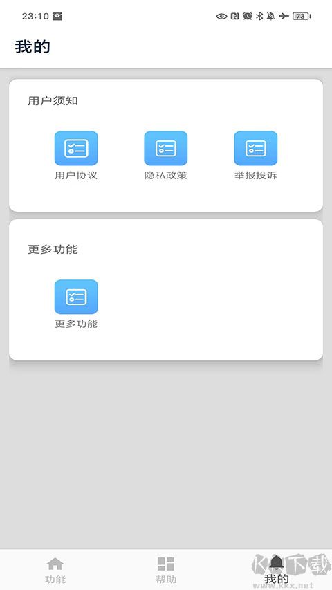 進制轉(zhuǎn)換器(手機在線計算工具)