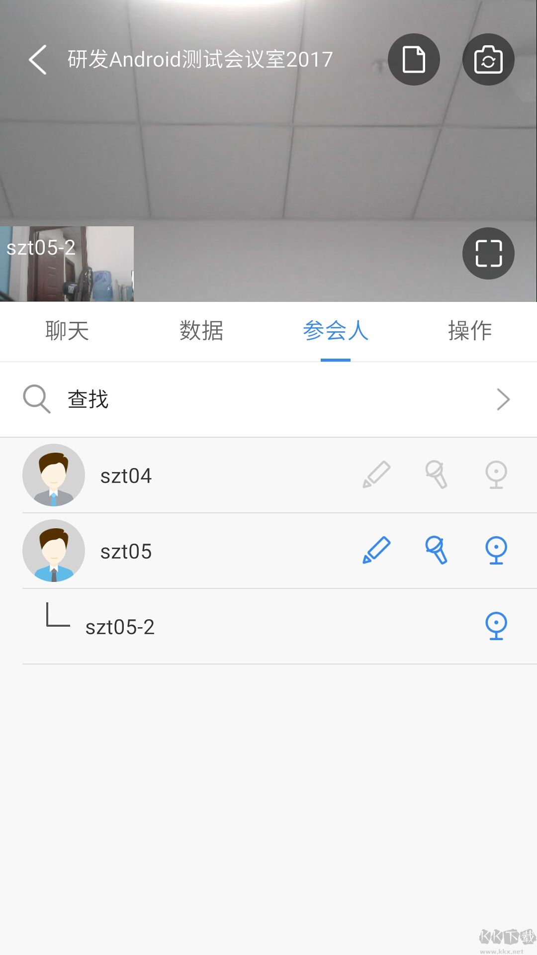 WeMeeting(會議軟件)