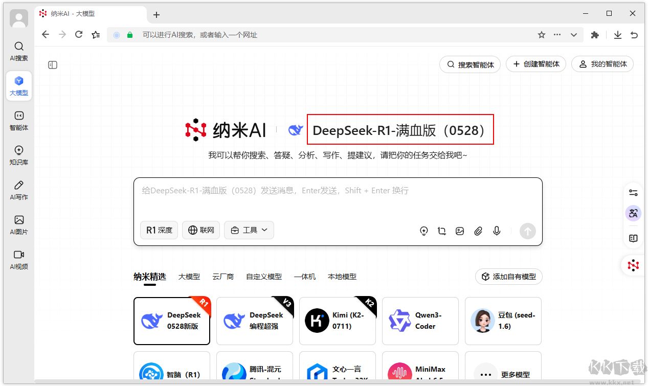 360納米ai搜索
