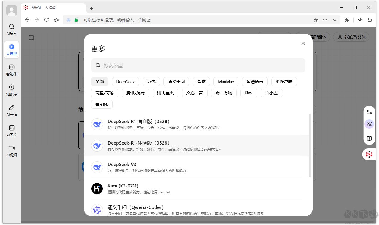 360納米ai搜索