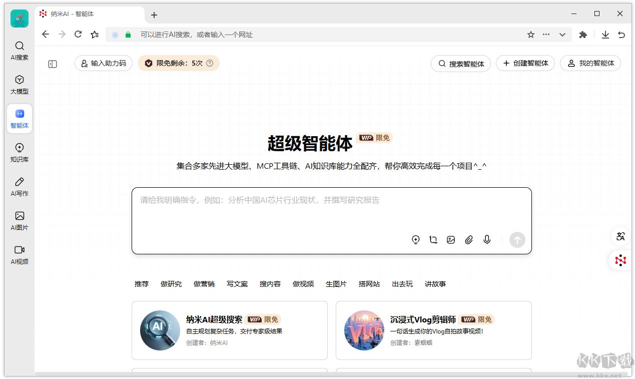 360納米ai搜索