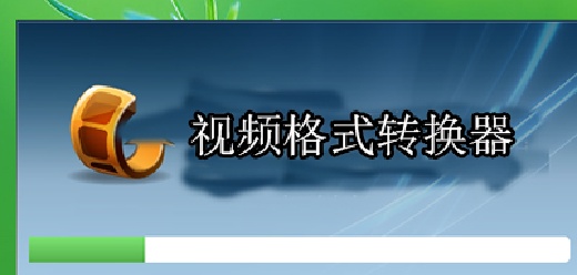 視頻格式轉(zhuǎn)換軟件大全-視頻格式轉(zhuǎn)換軟件大全合集-視頻格式轉(zhuǎn)換軟件大全推薦