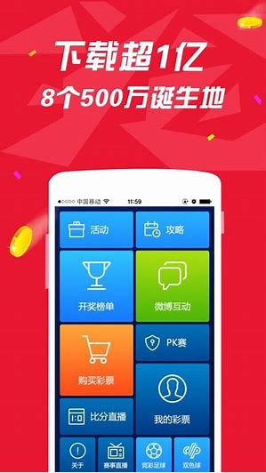 588彩票手機(jī)版