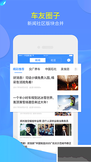 交廣領(lǐng)航
