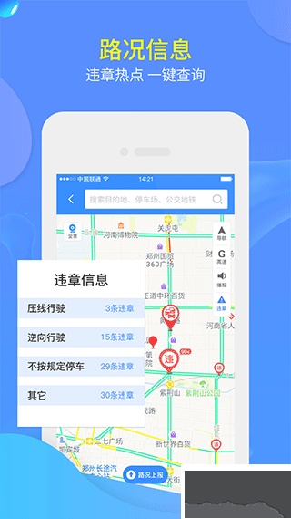 交廣領(lǐng)航