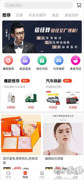 交廣領(lǐng)航