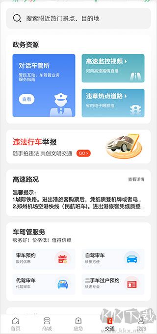 交廣領(lǐng)航
