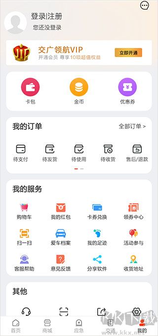 交廣領(lǐng)航