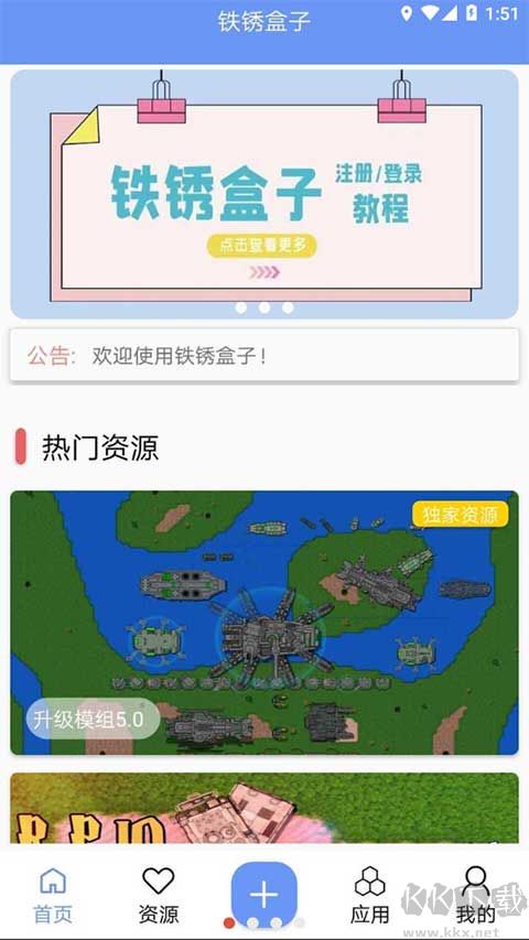 末憶-鐵銹盒子
