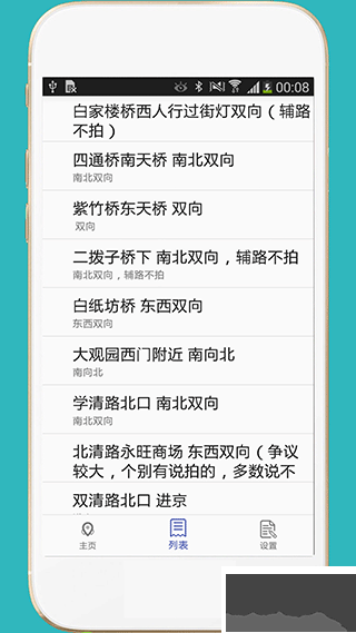 進京證
