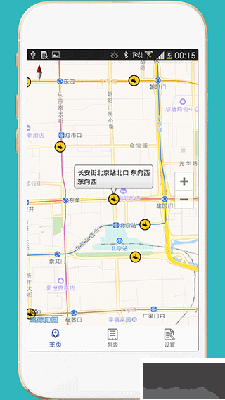 進京證
