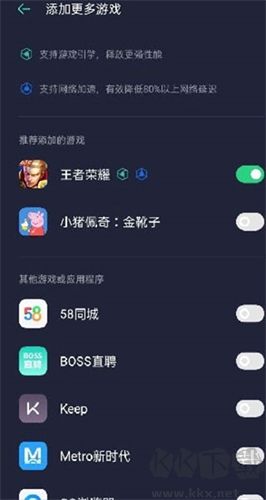 OPPO游戲空間