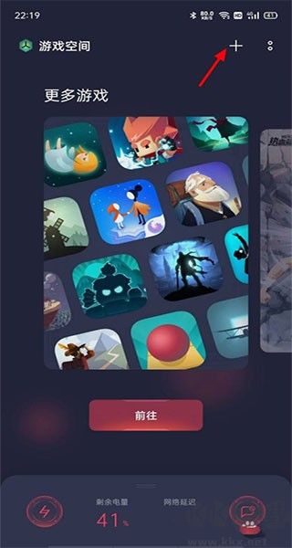 OPPO游戲空間