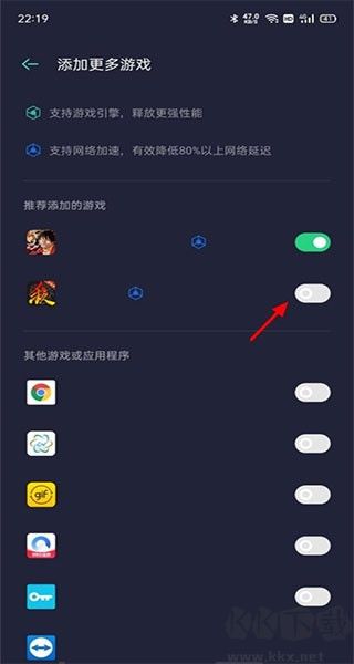 OPPO游戲空間