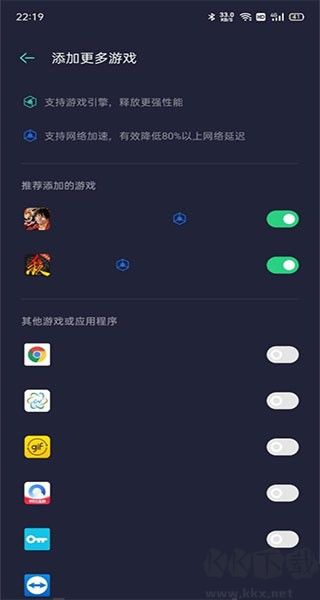 OPPO游戲空間